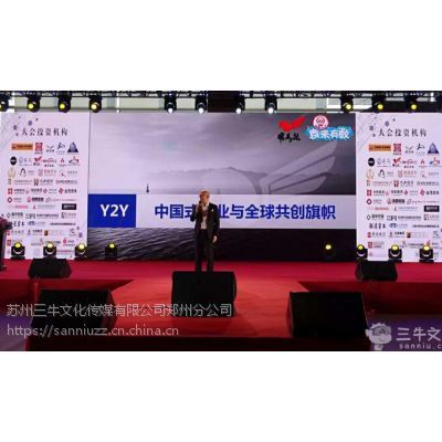 一站式專業(yè)會展解決方案 鄭州三牛文化，您值得信賴的連鎖品牌