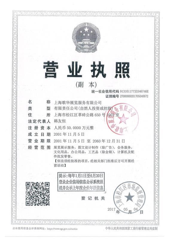 常州市偉宇精密機(jī)械獲外經(jīng)貿(mào)備案登記證 從精密制造邁向國際化會(huì)展服務(wù)新高度