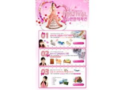 家具日用品促銷(xiāo)專題廣告網(wǎng)頁(yè)模板 免費(fèi)下載，助力日用百貨銷(xiāo)售增長(zhǎng)